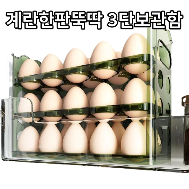 (초특가세일) 계란한판뚝딱 3단보관함_09