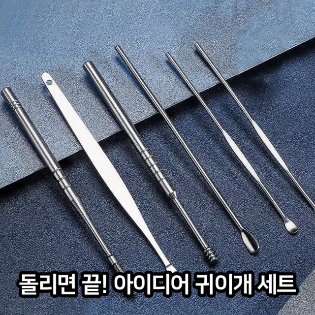 돌리면끝! 아이디어귀이개세트_09