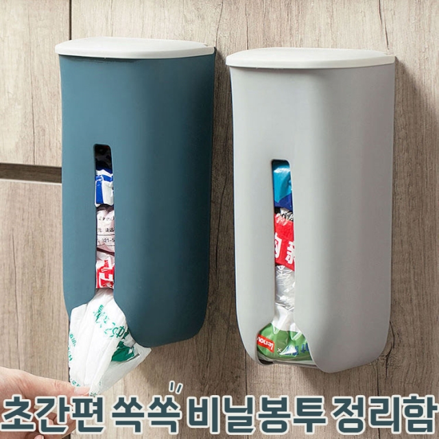 초간편 쏙쏙 비닐봉투 정리함_09