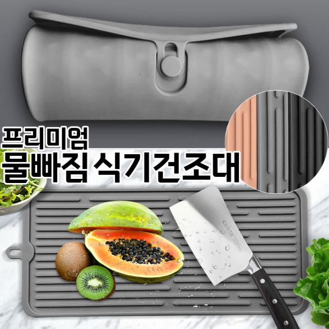 프리미엄 물빠짐 식기건조대_09