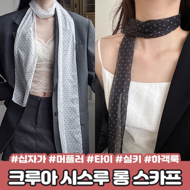 크루아 시스루 롱 스카프_09