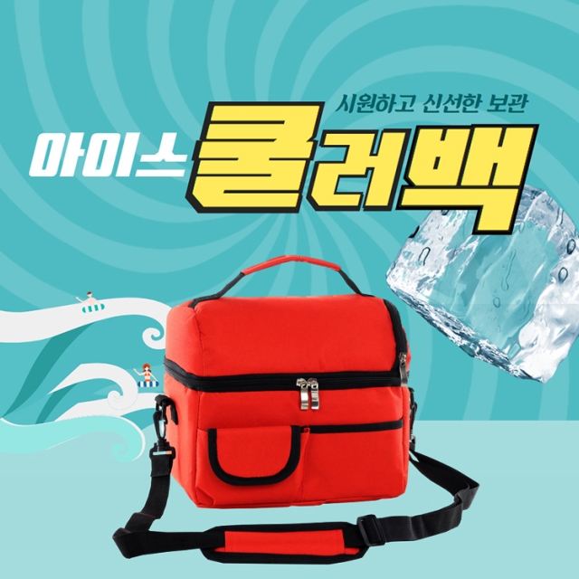 8L 아이스 피크닉 쿨러백_09