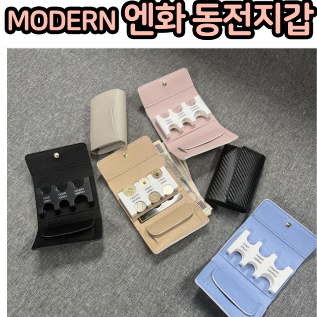 모던 엔화 동전지갑_09