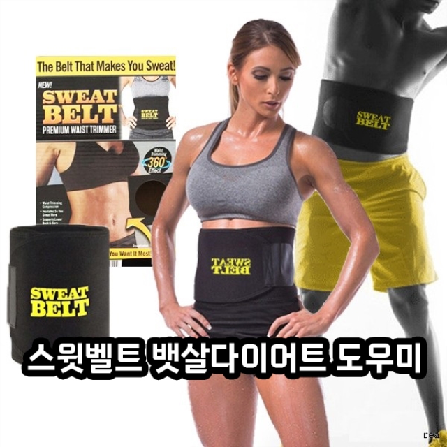 스윗벨트 뱃살다이어트 도우미_09