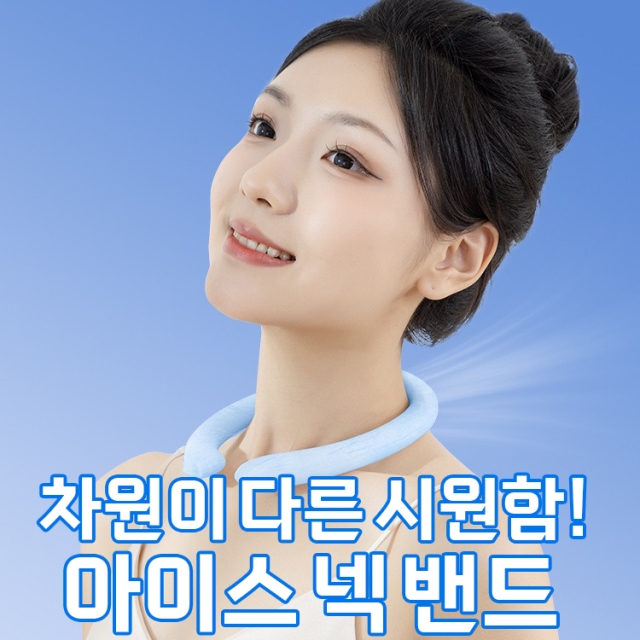 차원이 다른 시원함! 아이스 넥 밴드_09
