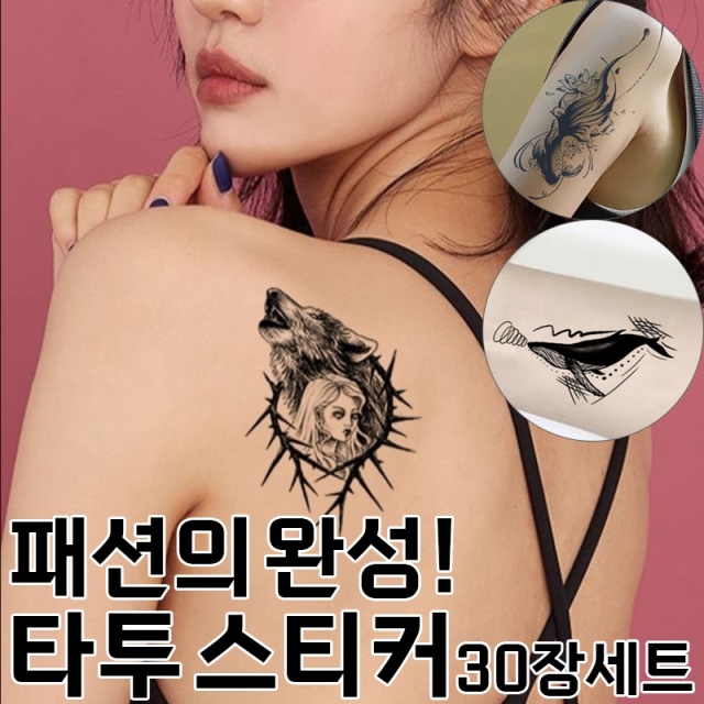 패션의 완성! 타투 스티커 30장세트_09