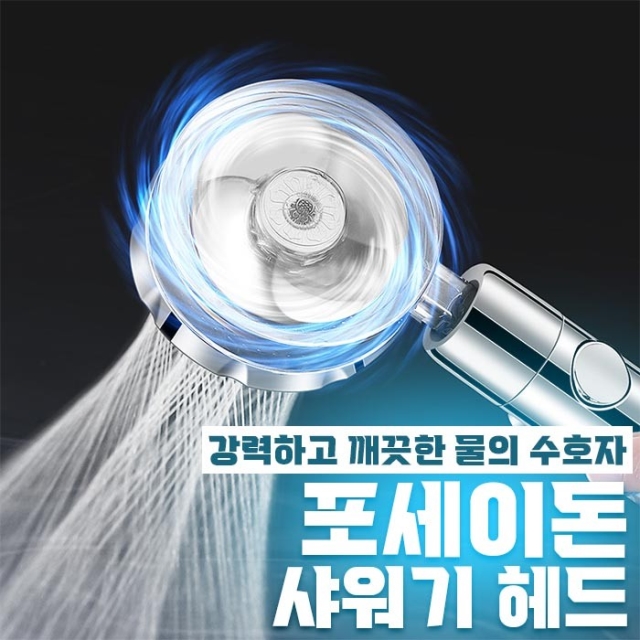 여행필수템! 토네이도 고압 샤워기_09