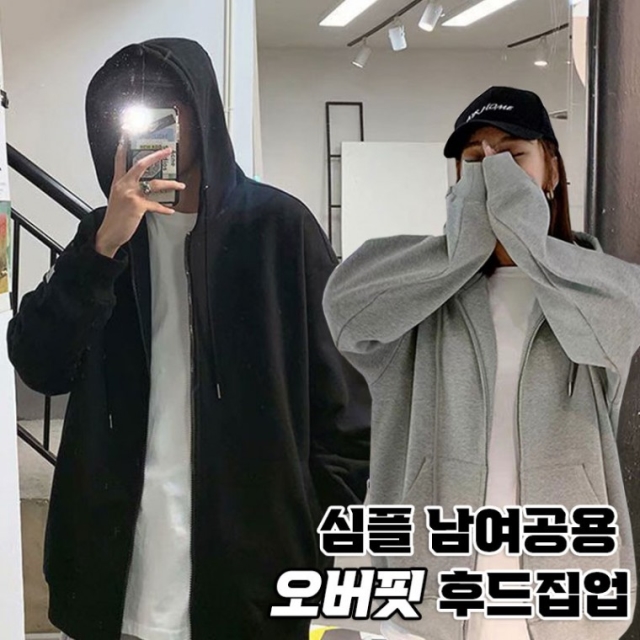 심플 남여공용 오버핏 후드집업_09
