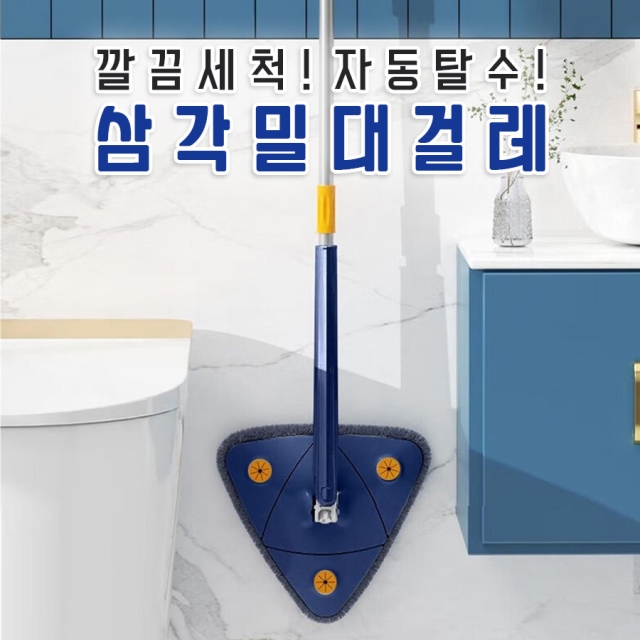 깔끔 세척 자동 탈수! 삼각 밀대 걸래_09