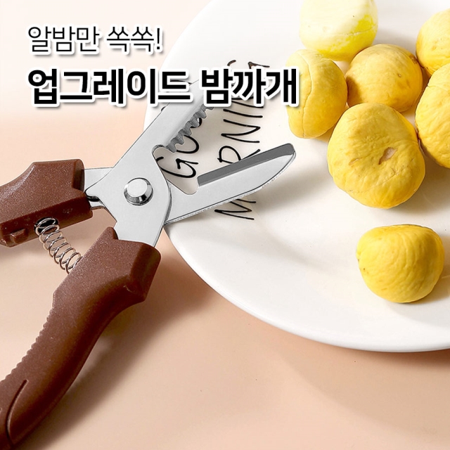 알밤만 쏙쏙! 업그레이드 밤까게_09