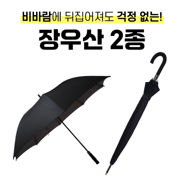 메종 특대형 골프장 태풍 장우산 2종_09