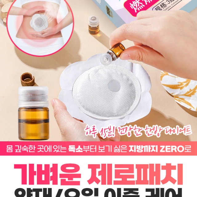 가벼운 제로패치_09