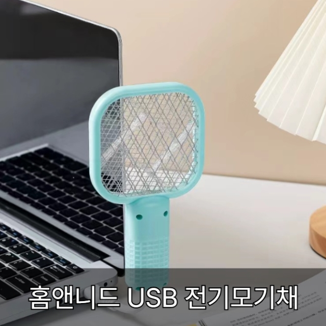 홈앤니드 USB 전기모기채_09