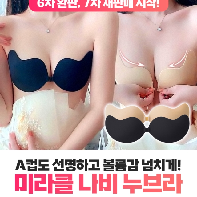 미라클 나비 누브라_09