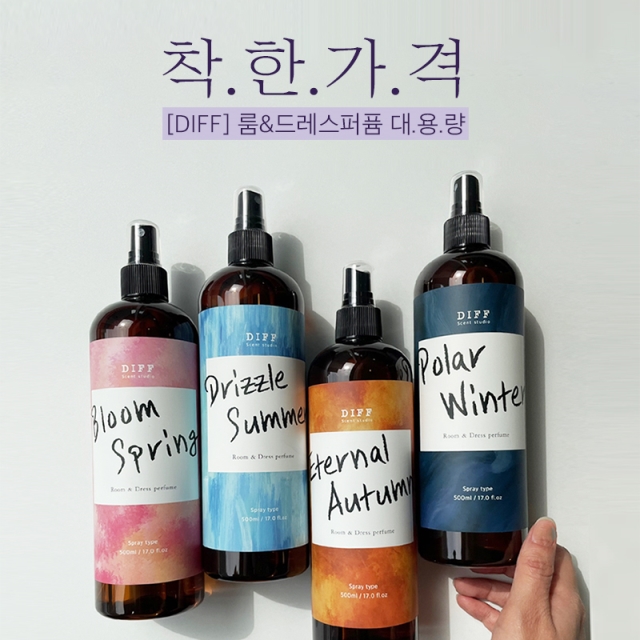 [DIFF] 룸&드레스 퍼퓸 Four Seasons Perfume_09