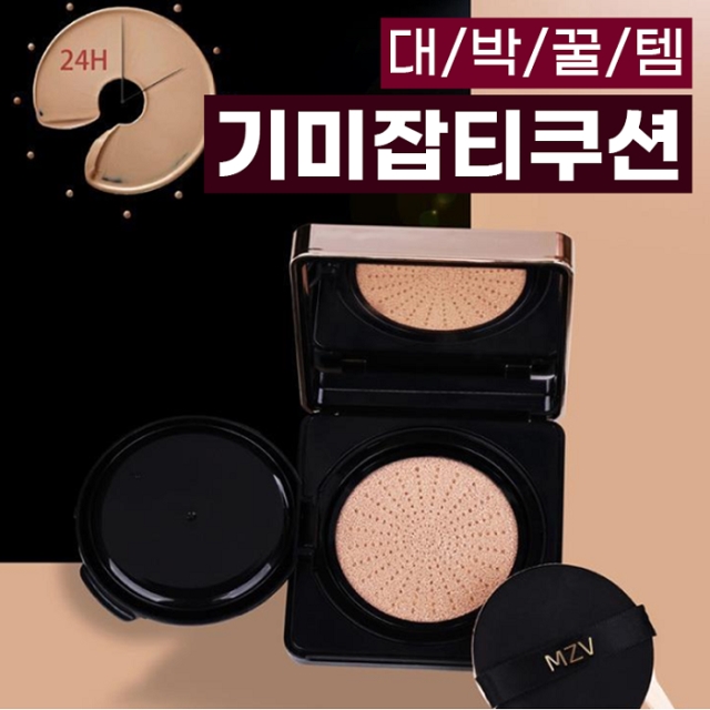 [대박꿀템]기미잡티팩트_09