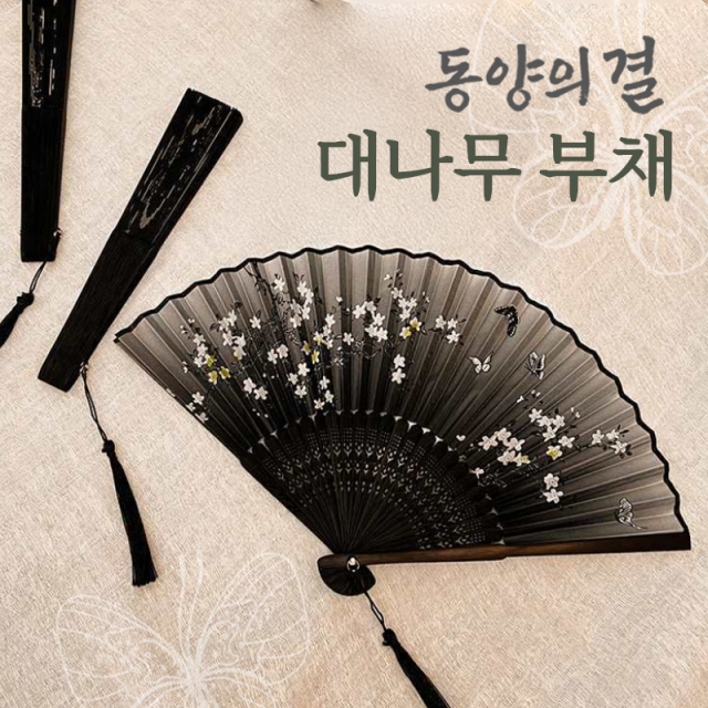 동양의 결이 느껴지는 대나무 부채_09