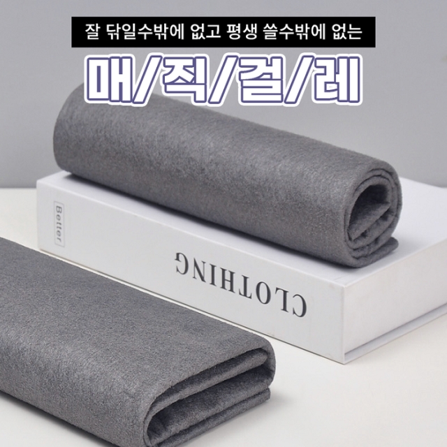 잘 닦일수밖에 없고 평생 쓸수밖에 없는 매직걸레_09
