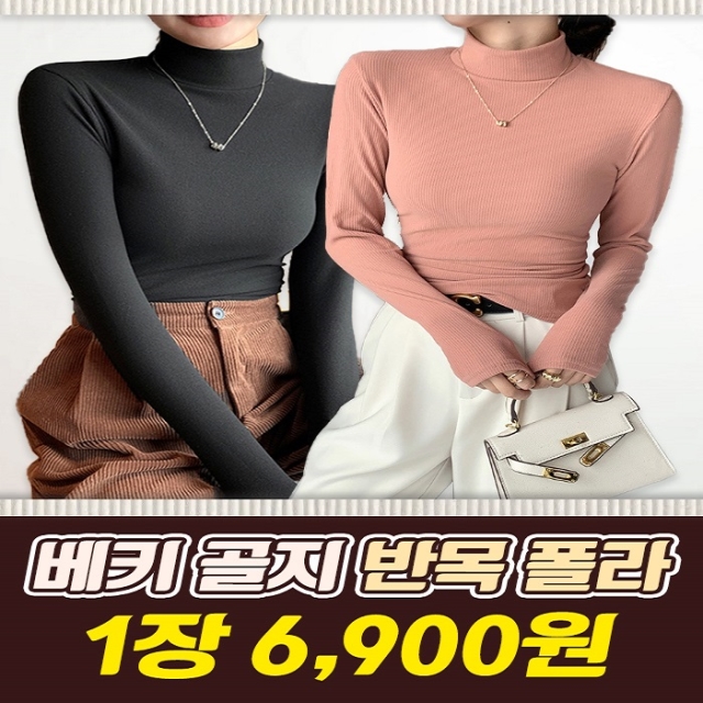 날씬해보이는 베키 골지 반목폴라_09