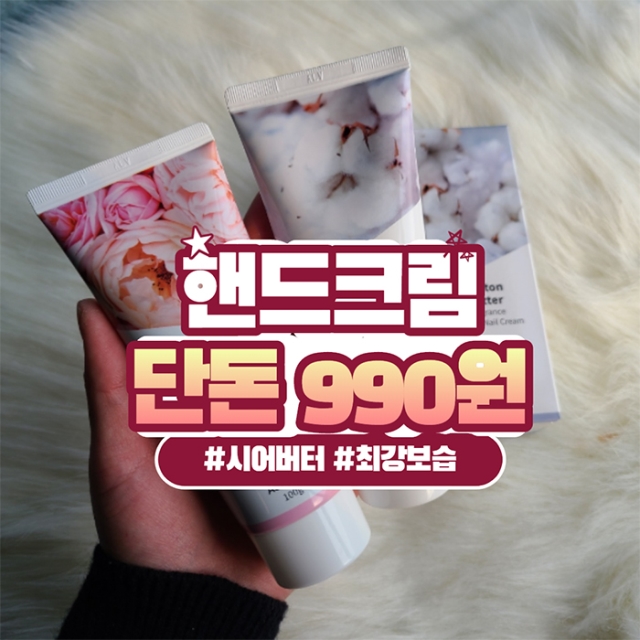 아스파시아 시어버터 핸드크림 10개 세트(플라워/코튼)_09