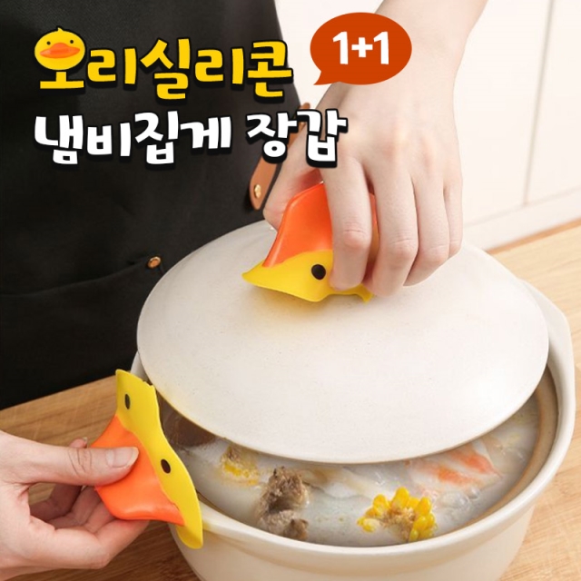 완벽방열 오리실리콘 냄비집게 장갑_09