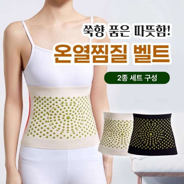 쑥향 품은 따뜻함! 온열찜질 벨트_09