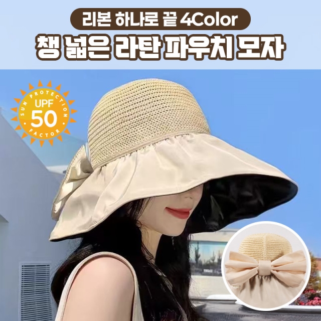 [리본 하나로 끝] 챙 넓은 라탄 파우치모자_09