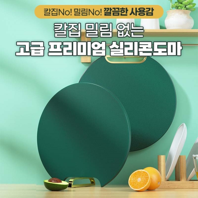 칼집밀림없는 고급프리미엄 실리콘도마_09