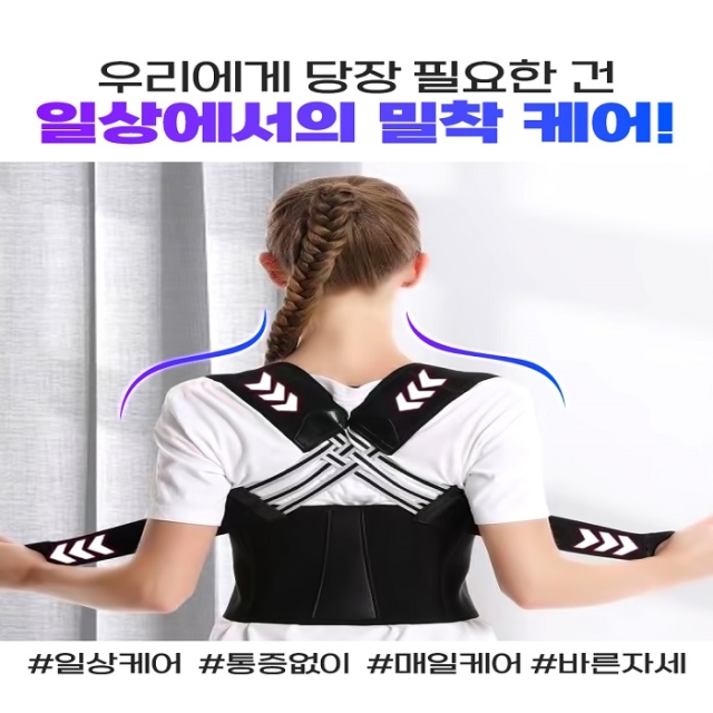 타이트 교정 코르셋_09