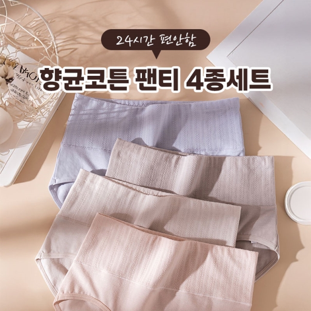 [24시간 편안함] 향균코튼 팬티 4종세트_09 